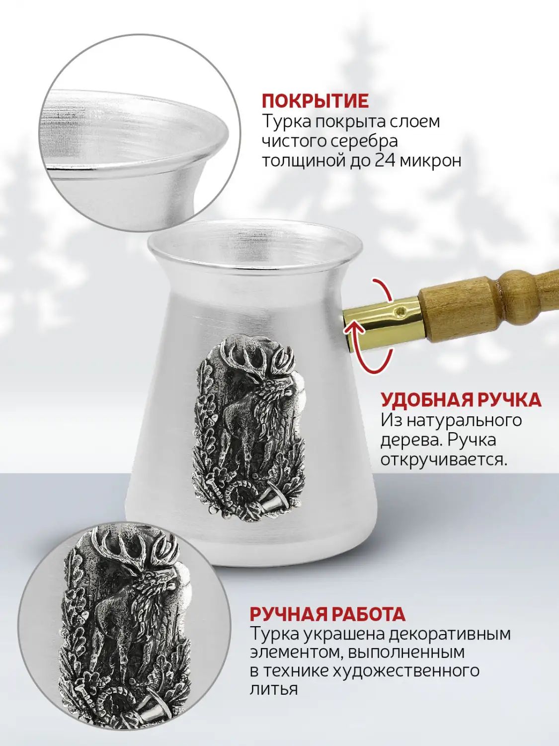 Турка Кольчугинский Мельхиор KM108388