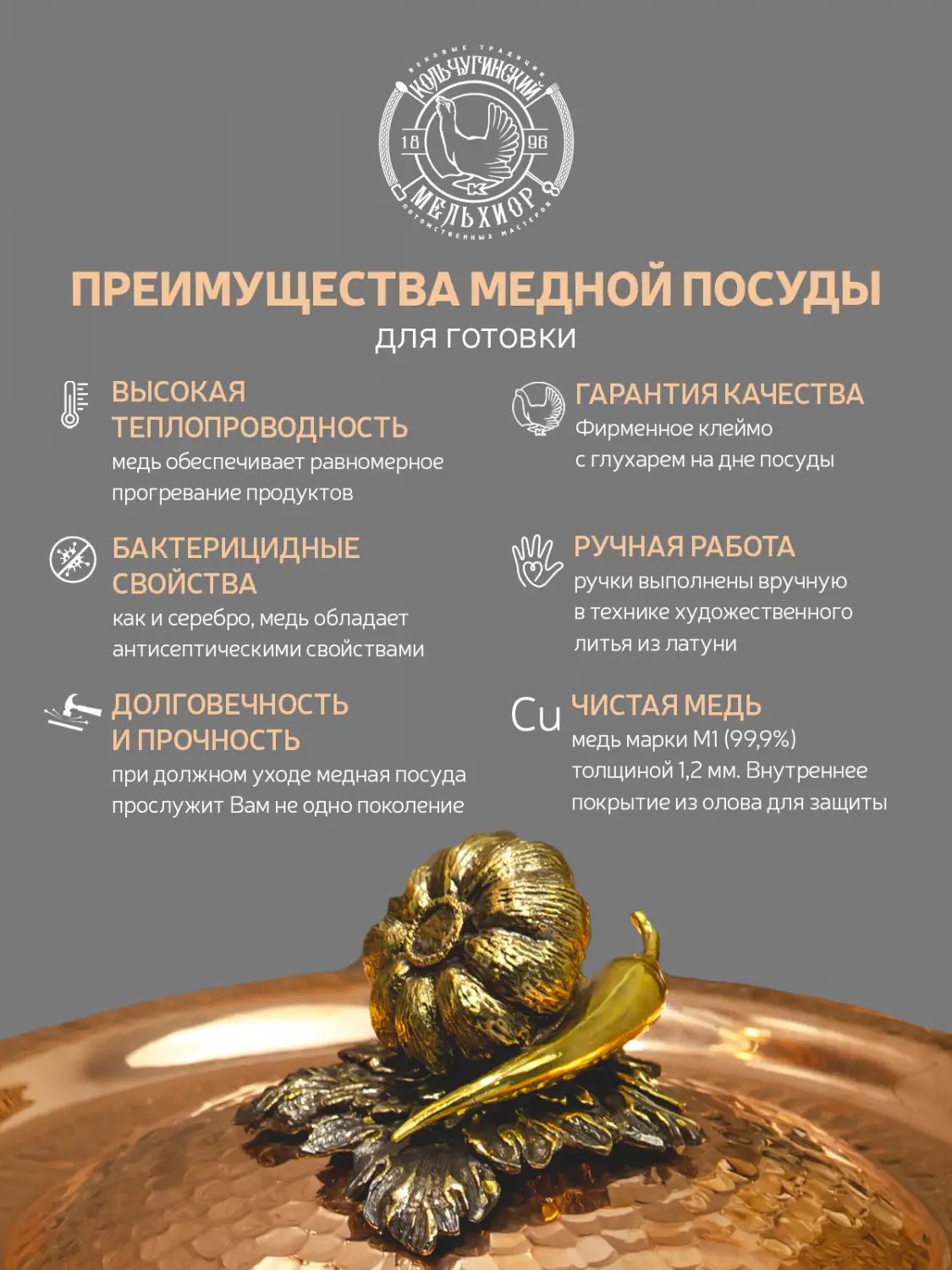 Набор посуды Кольчугинский Мельхиор KM111812