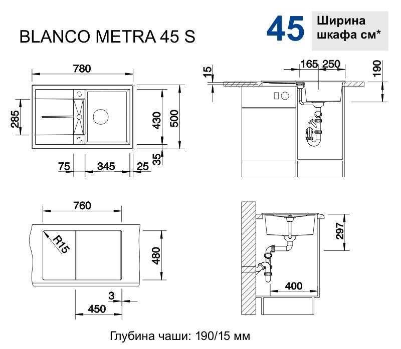 Кухонная мойка Blanco Metra 45S Silgranit Tartufo 517345