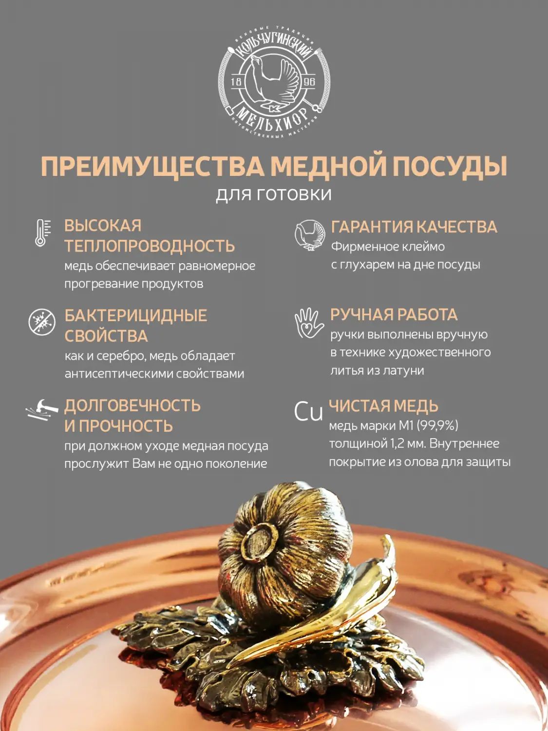 Набор кастрюль Кольчугинский Мельхиор KM111804