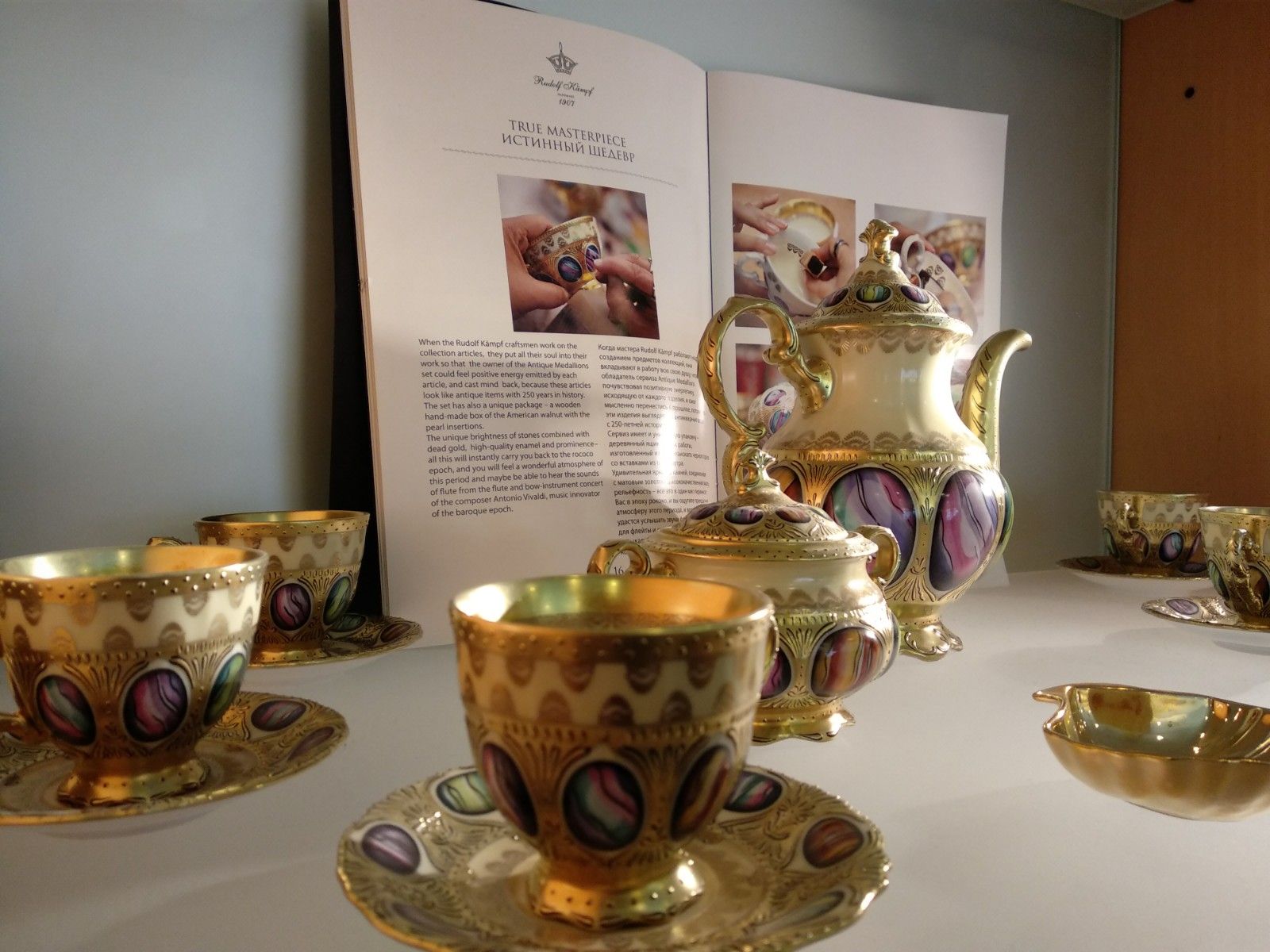 Кофейный сервиз Rudolf Kampf Antique Medallions 07160714-2020k