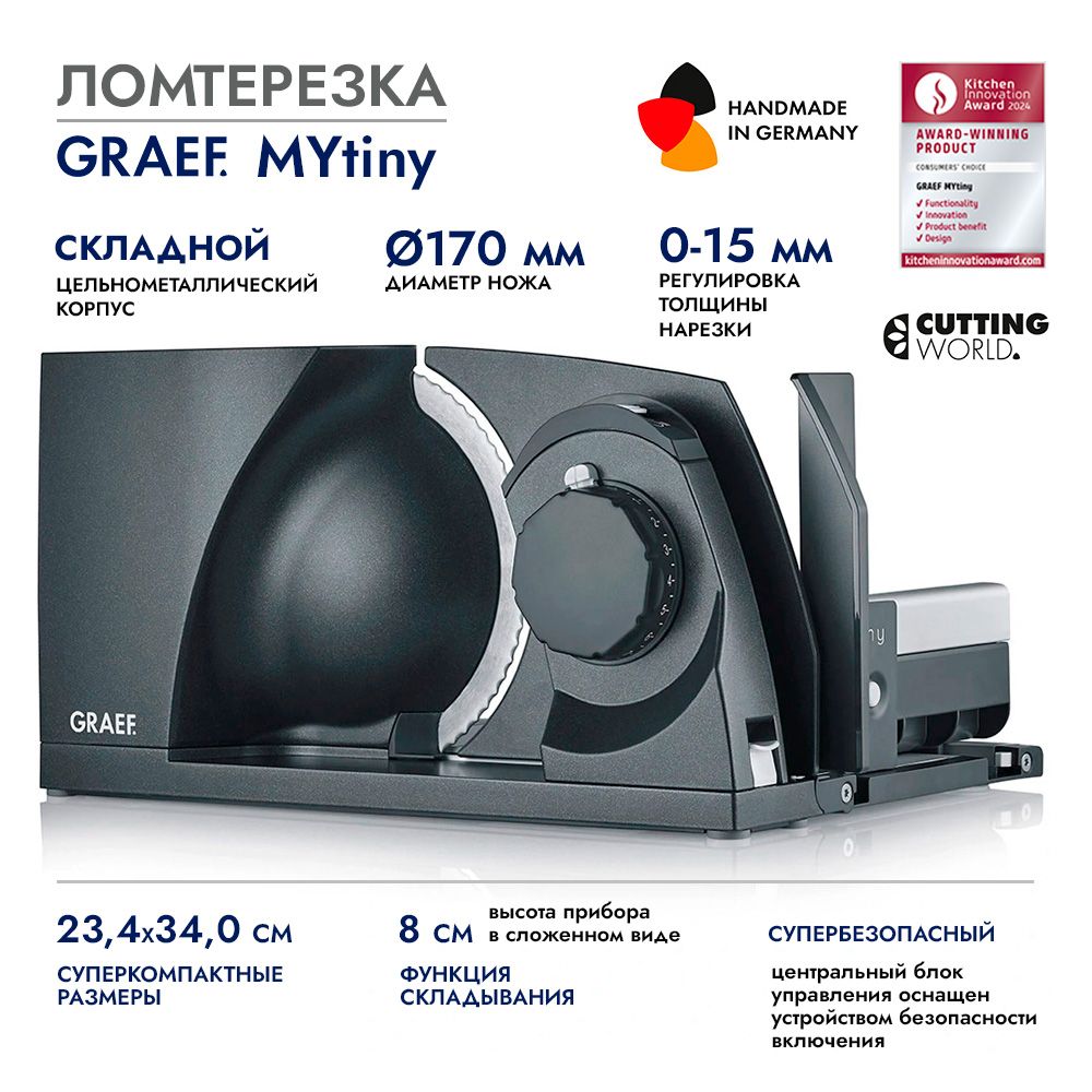 Ломтерезка GRAEF MT1006EU MYtiny