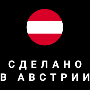 Сделано в Австрии