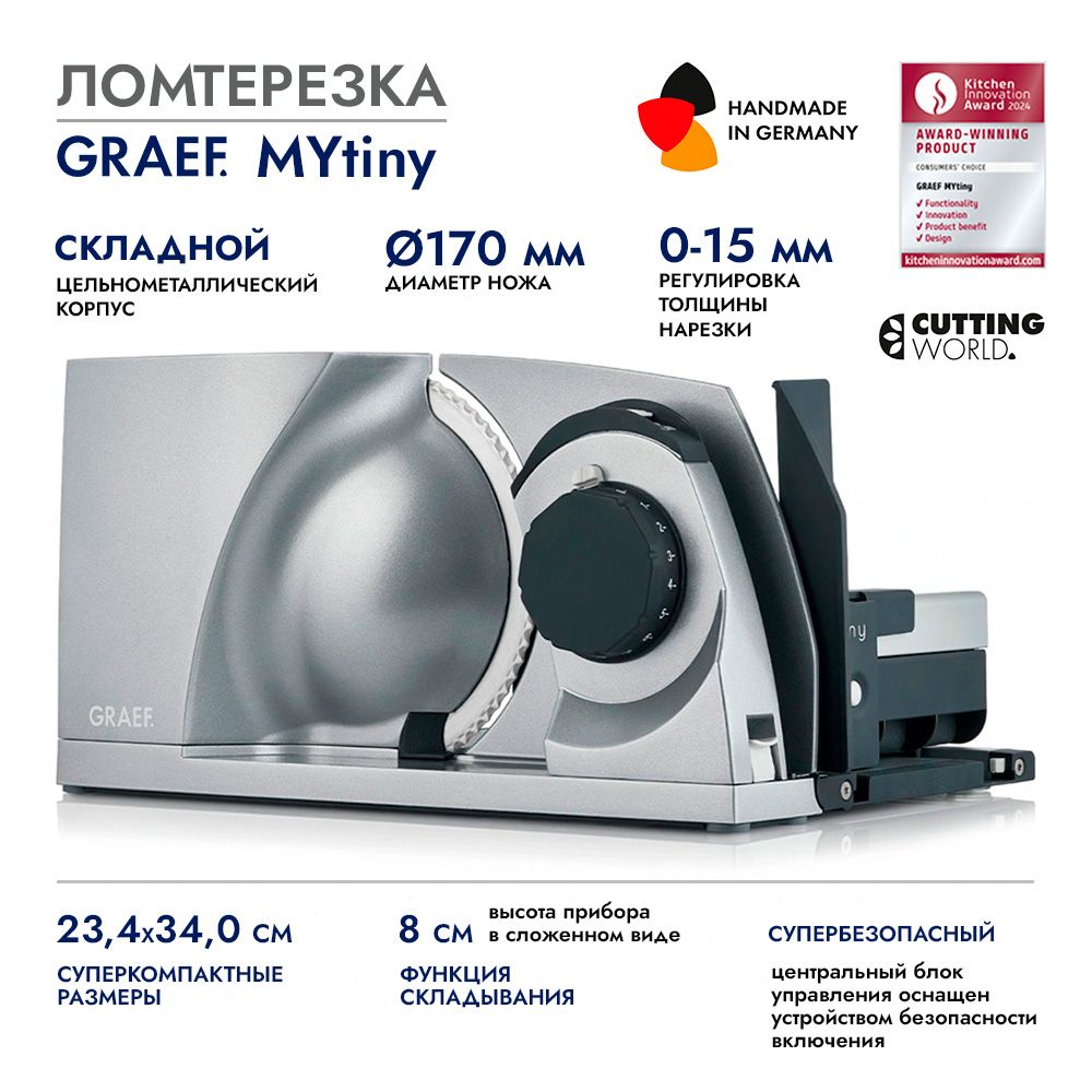 Ломтерезка GRAEF MT1000EU MYtiny