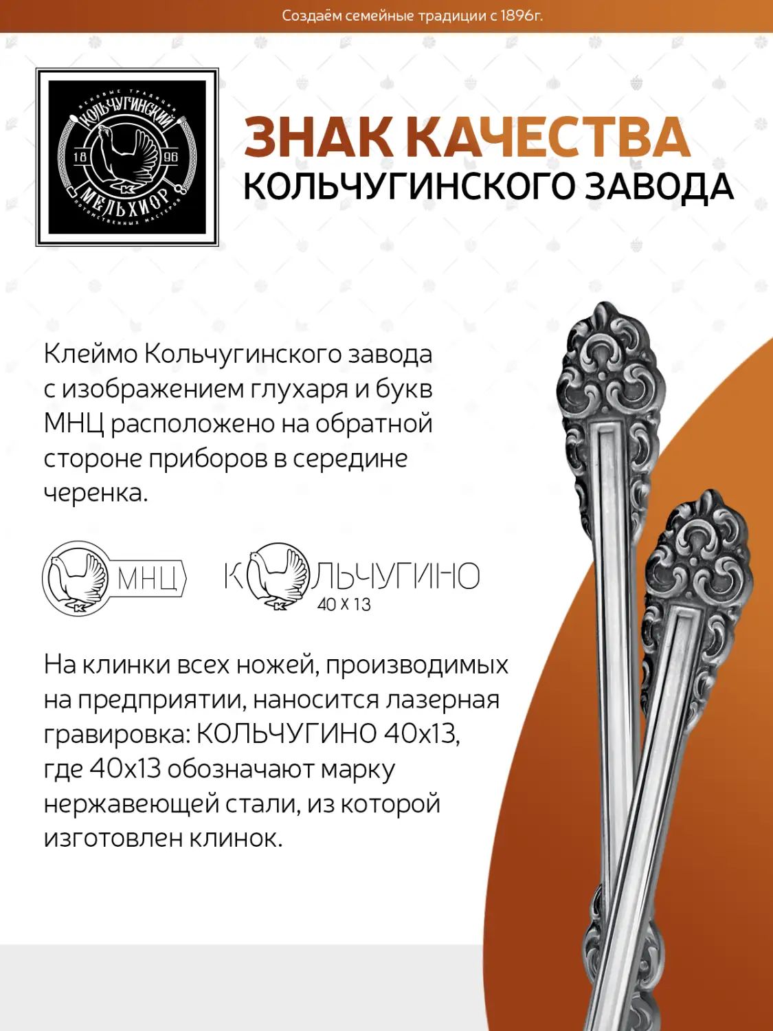 Набор чайных ложек Кольчугинский Мельхиор KM109066