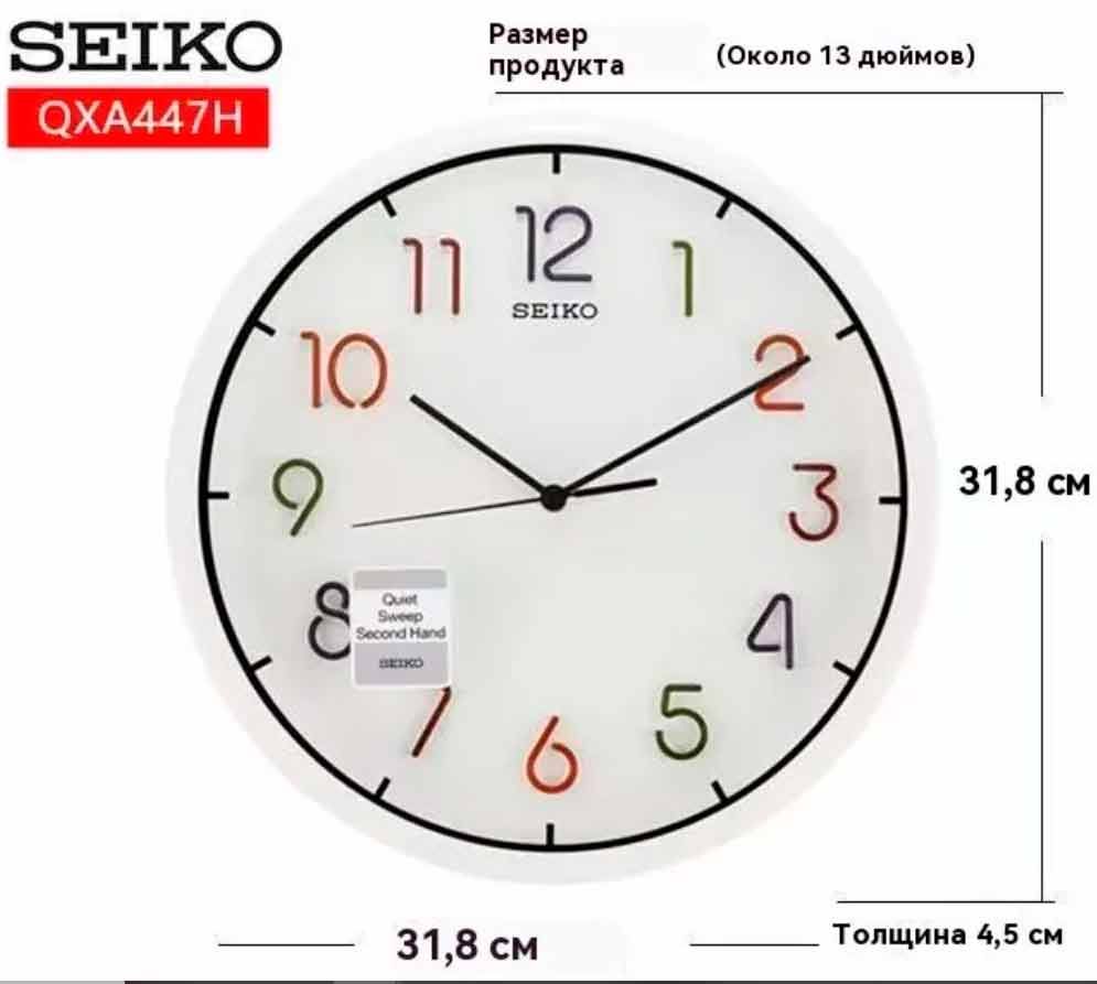 Настенные часы Seiko Quartz Wall Clock QXA447H