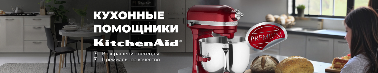 KitchenAid
