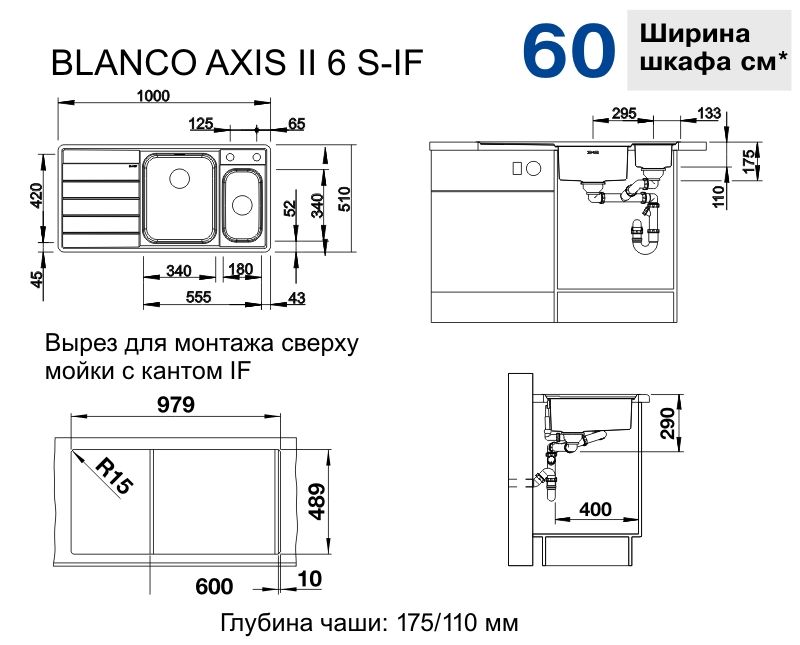 Кухонная мойка Blanco Axis III 6S-IF 522104