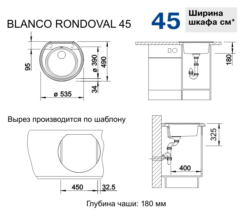 Кухонная мойка Blanco Rondoval 45 Silgranit White 515671