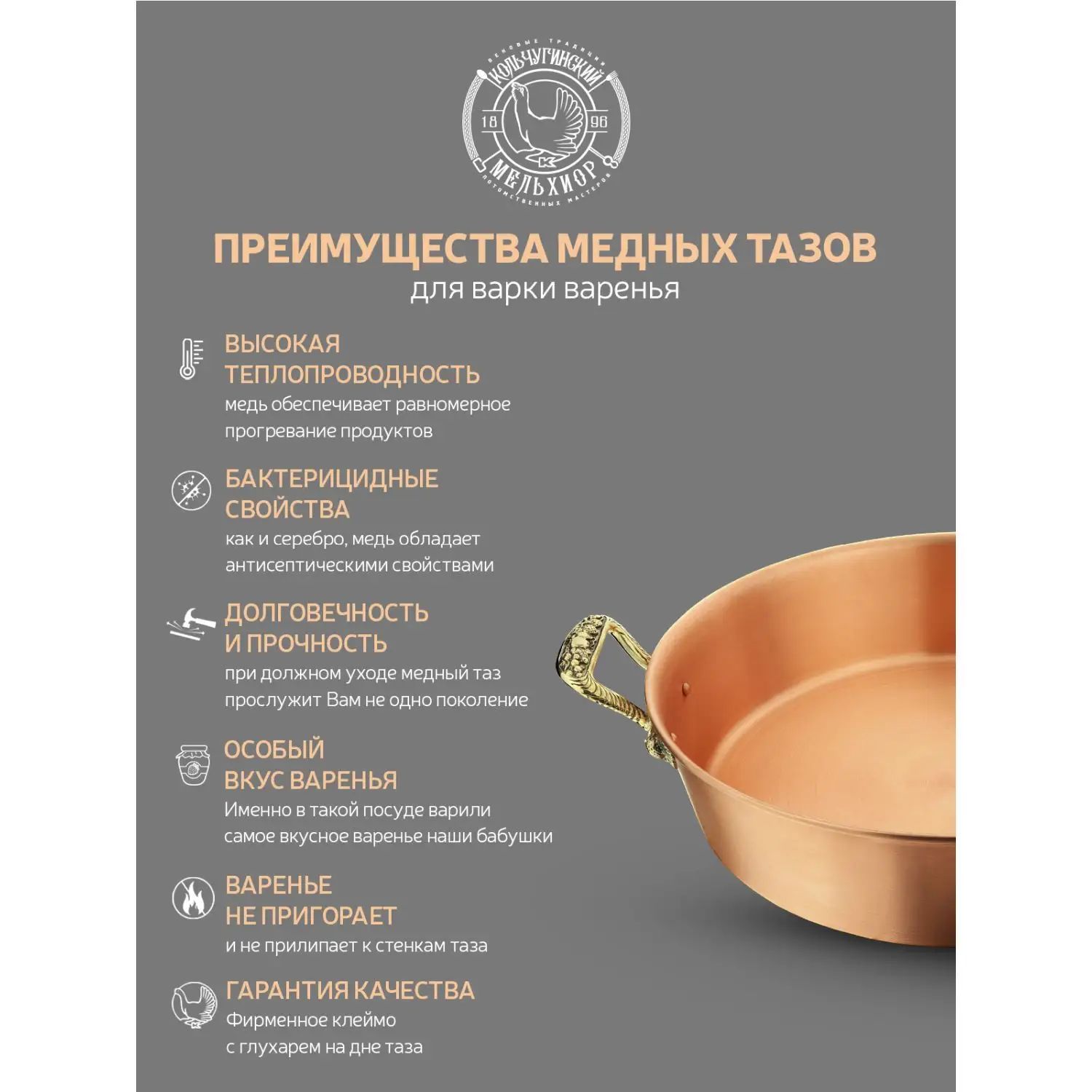 Таз для варенья Кольчугинский Мельхиор KM109055