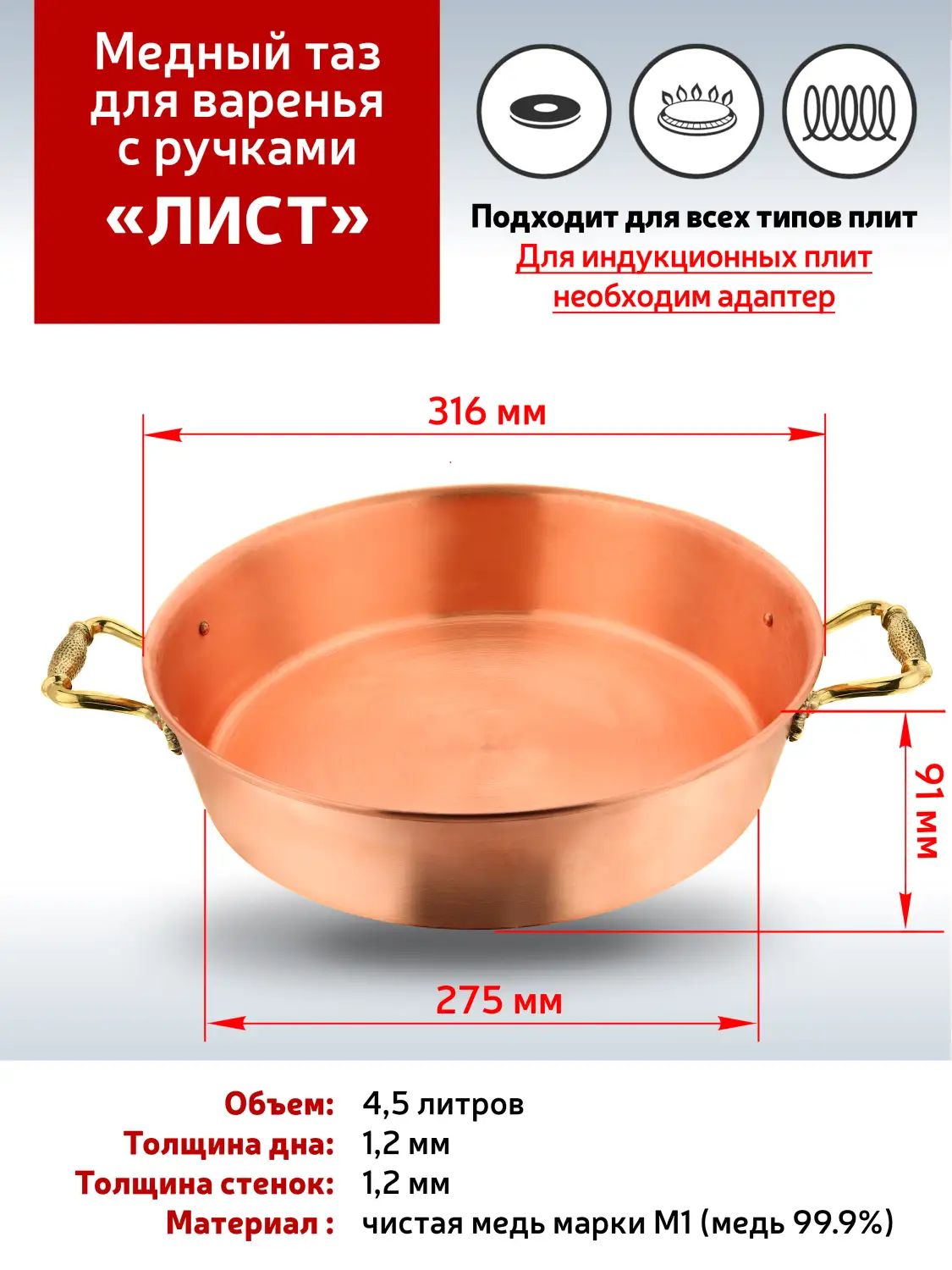 Таз для варенья Кольчугинский Мельхиор KM109054