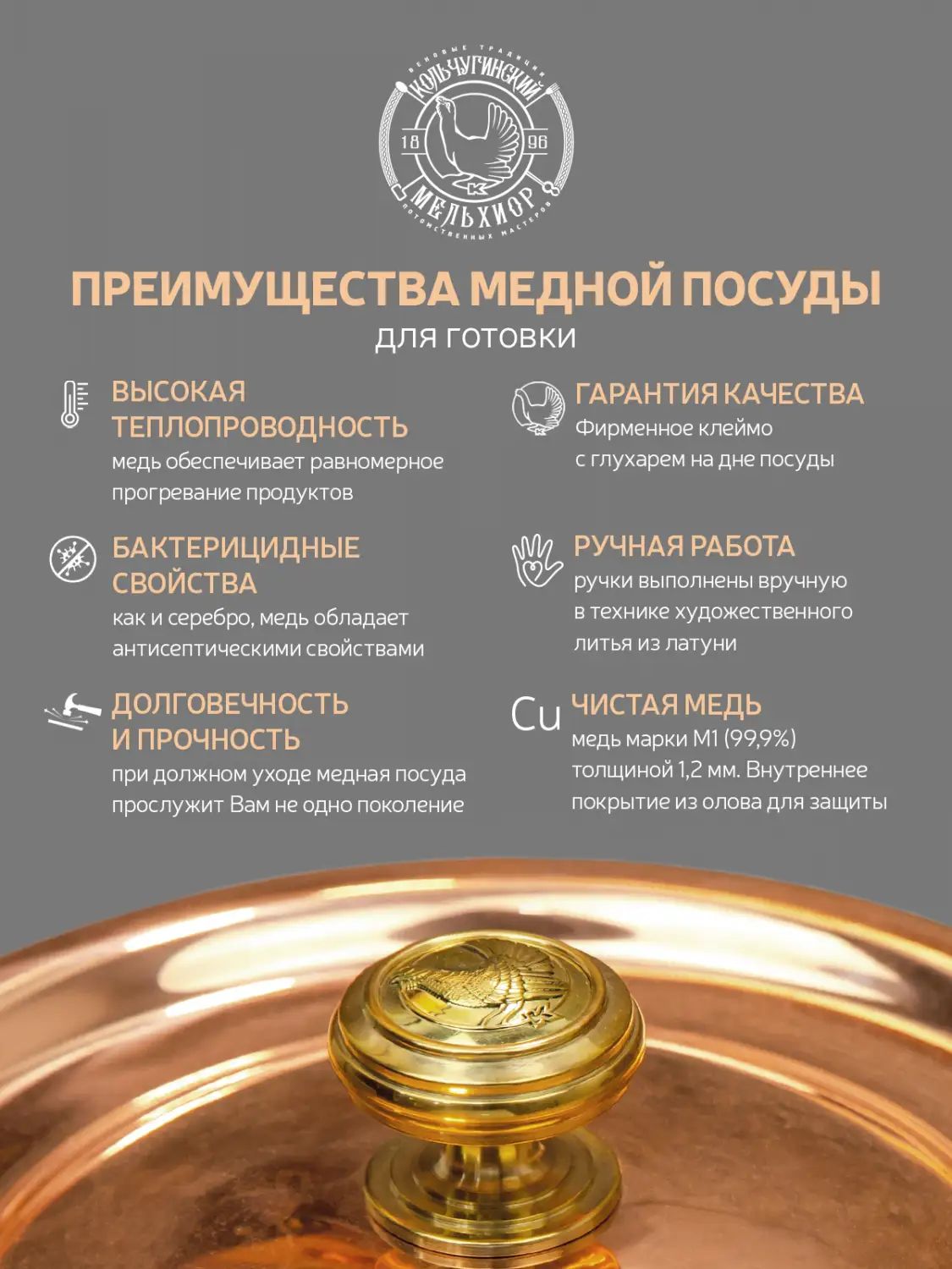 Набор посуды Кольчугинский Мельхиор KM111745