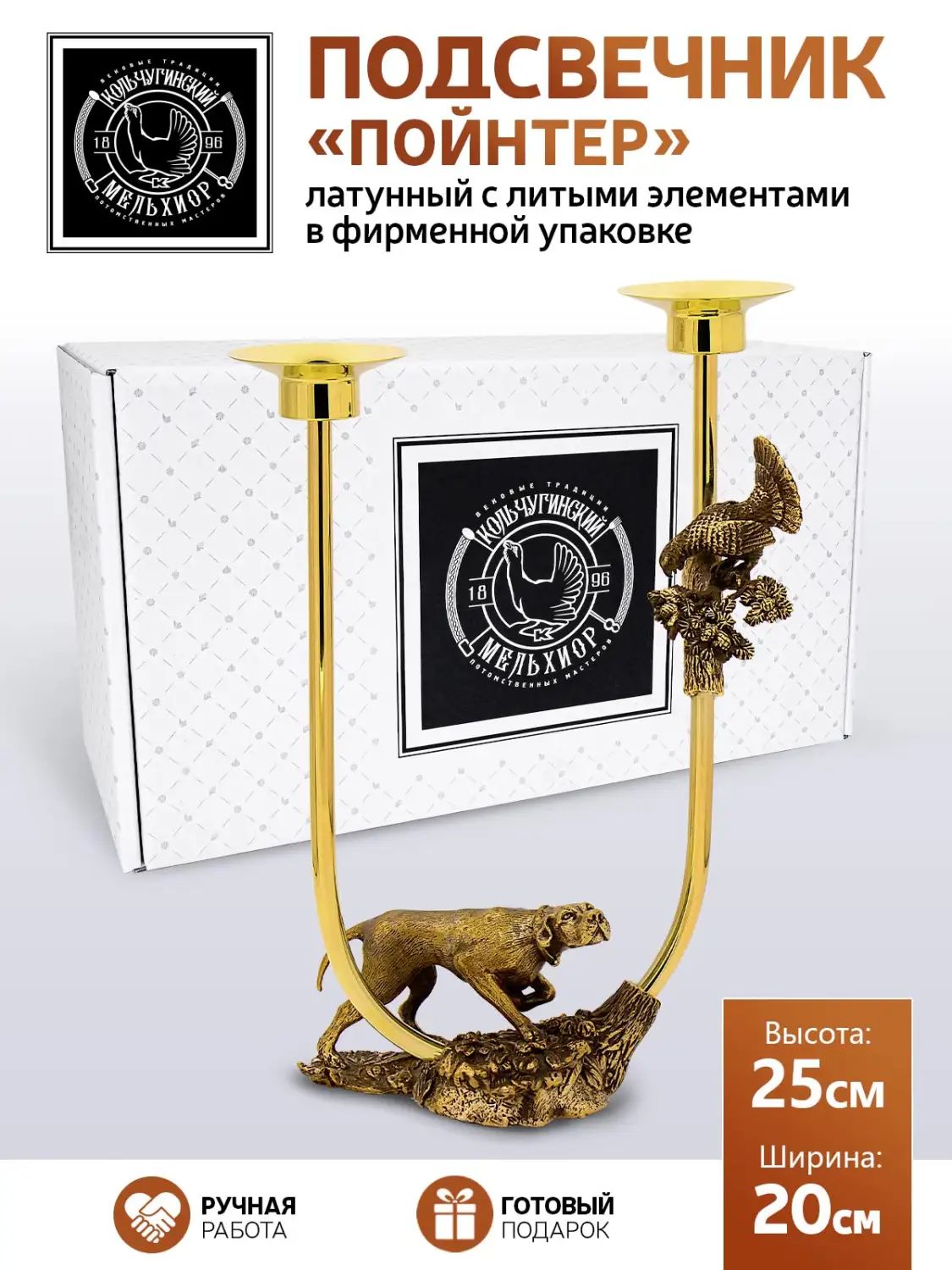 Подсвечник Кольчугинский Мельхиор KM109091