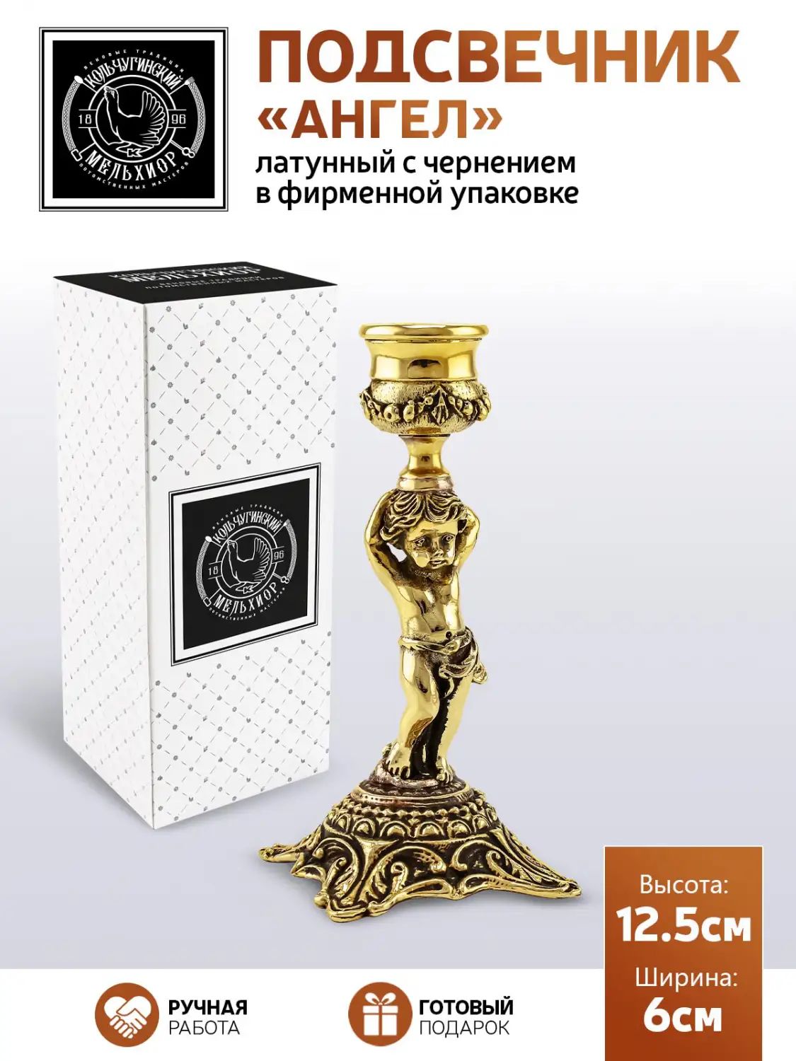 Подсвечник Кольчугинский Мельхиор KM108487