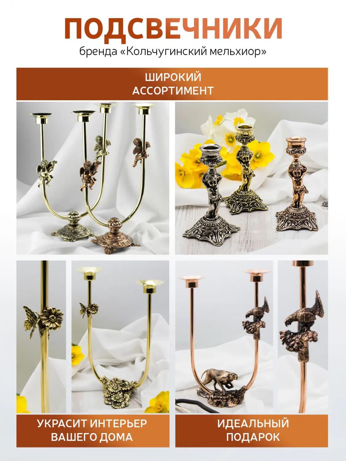 Подсвечник Кольчугинский Мельхиор KM108488