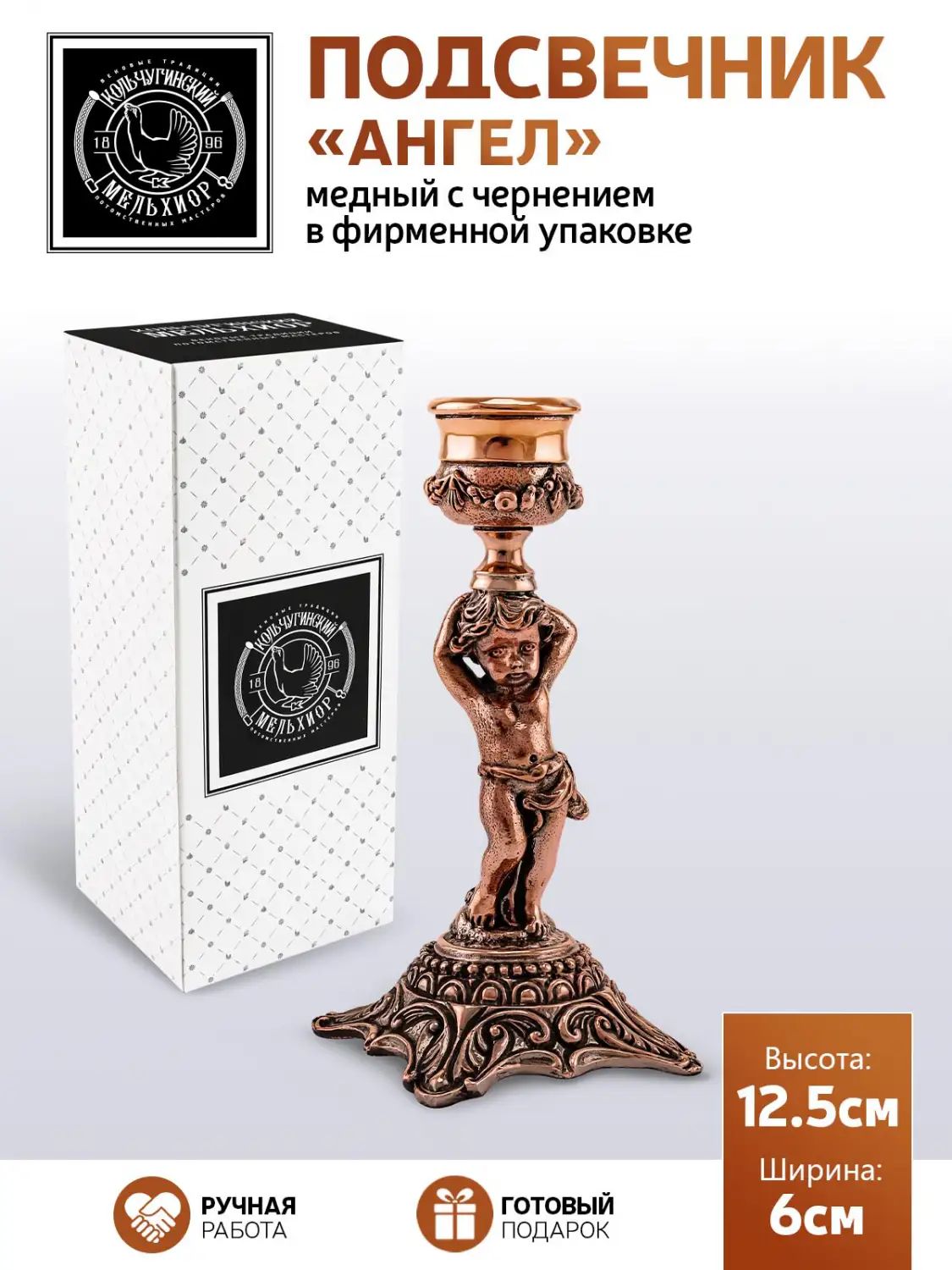 Подсвечник Кольчугинский Мельхиор KM108488