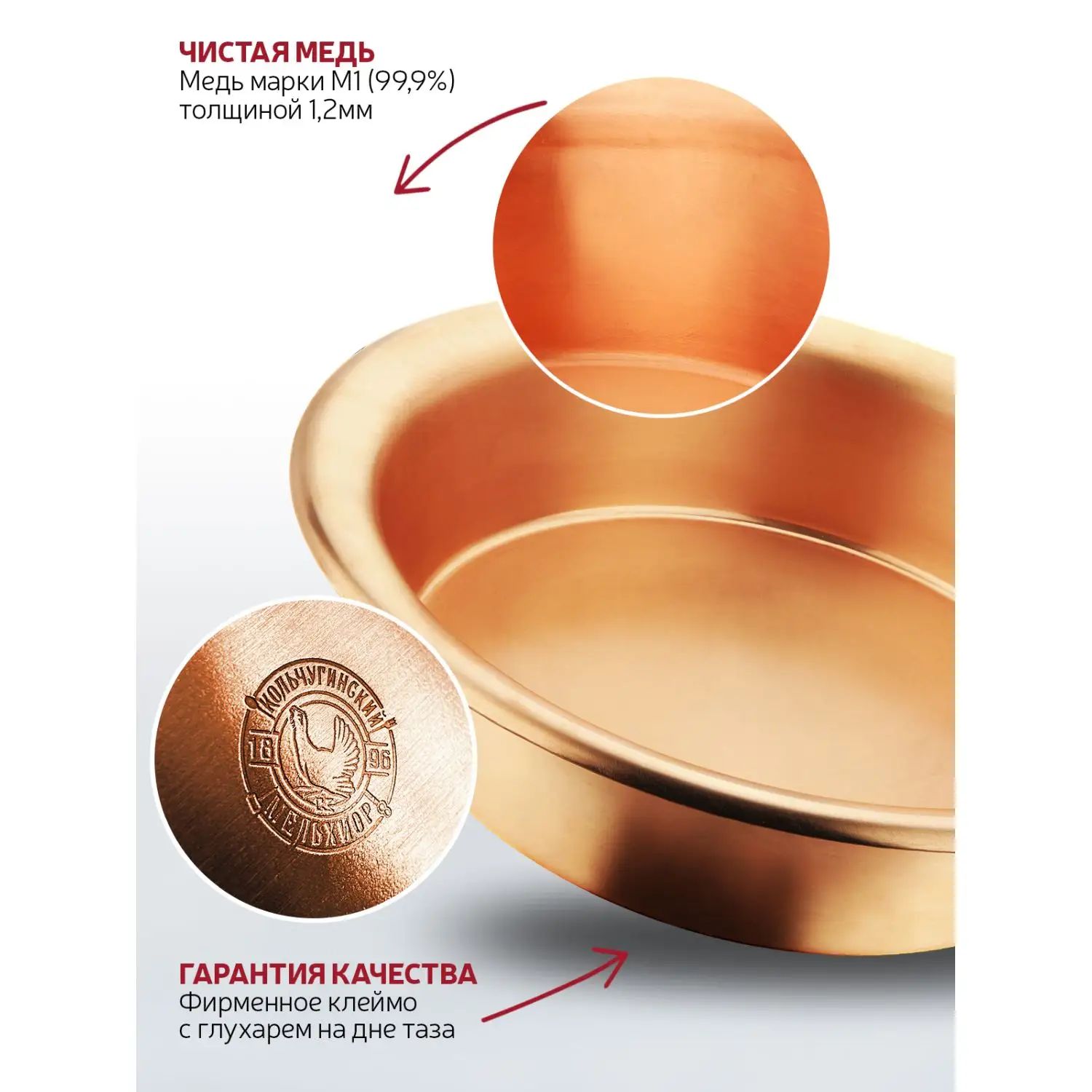 Таз для варенья Кольчугинский Мельхиор KM109020