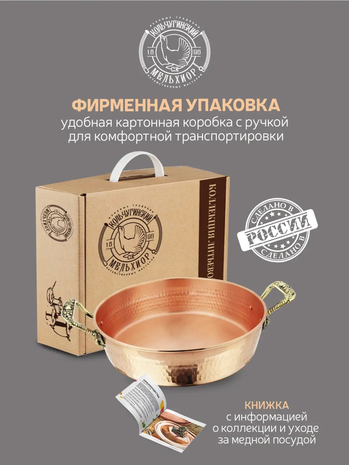 Таз для варенья Кольчугинский Мельхиор KM109050