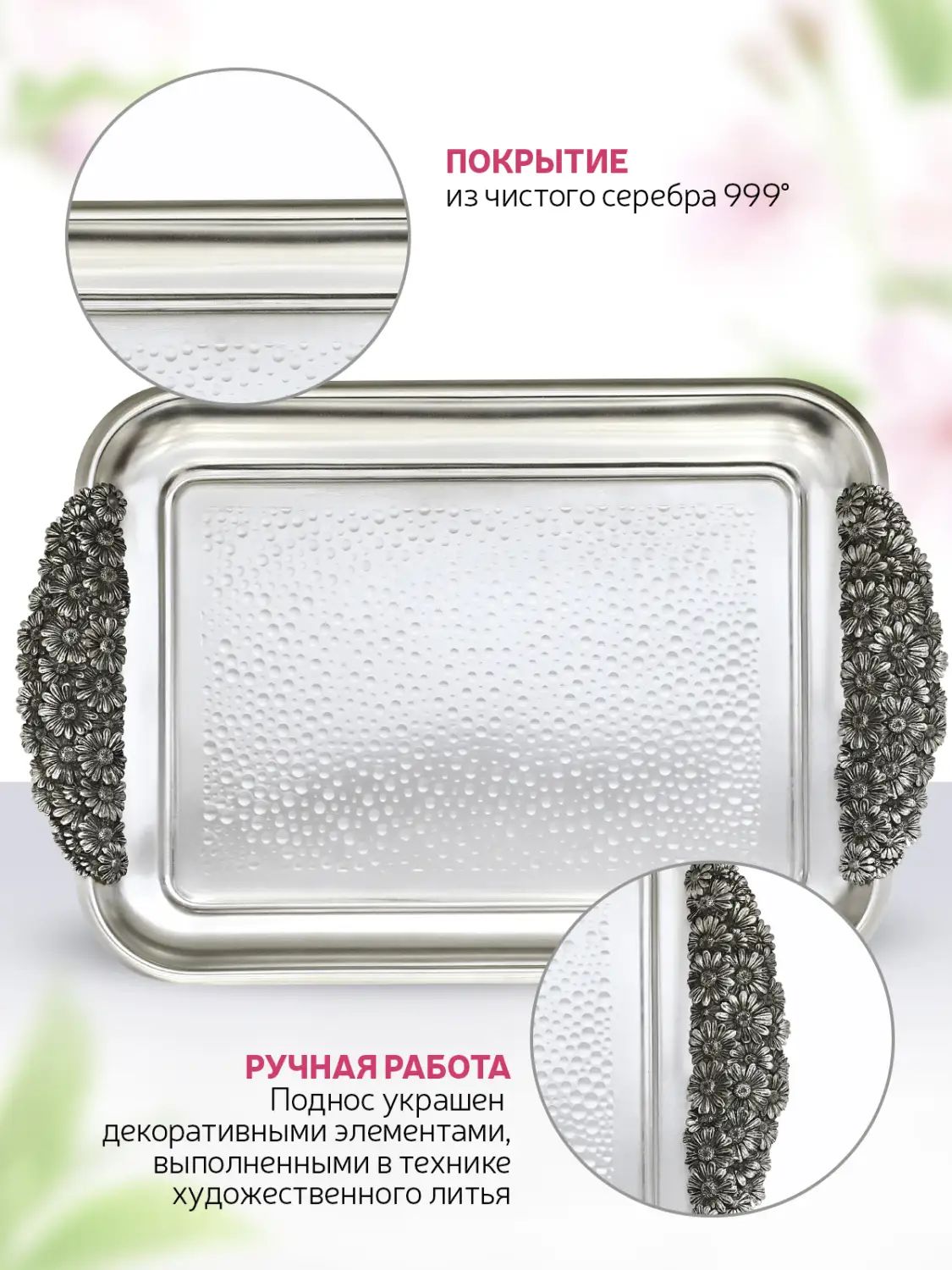 Поднос Кольчугинский Мельхиор KM109037