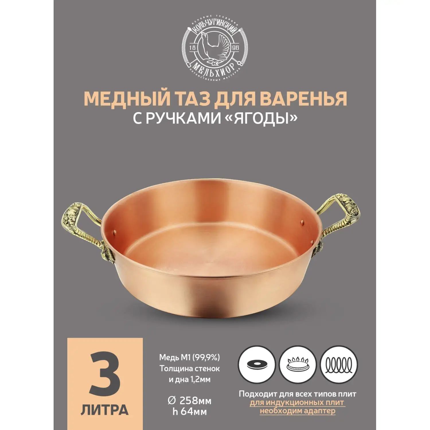 Таз для варенья Кольчугинский Мельхиор KM109051