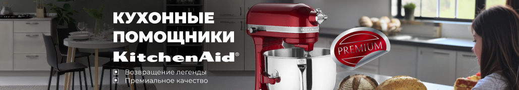 KitchenAid