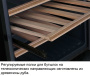 Винный шкаф SMEG CVI338RX3. фото 5