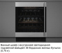 Винный шкаф SMEG CVI338LX3. фото 2